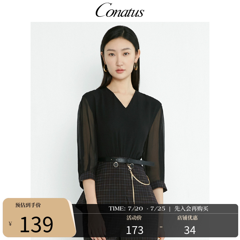 CONATUS/珂尼蒂思上衣