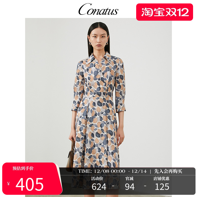 CONATUS/珂尼蒂思梭织连衣裙
