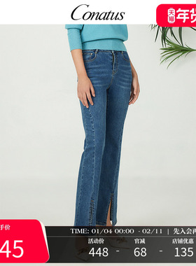 CONATUS/珂尼蒂思牛仔裤春季新款修身显瘦显腿长百搭裤子女