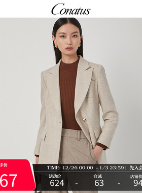 CONATUS/珂尼蒂思通勤西装冬季新款简约百搭西服气质外套女