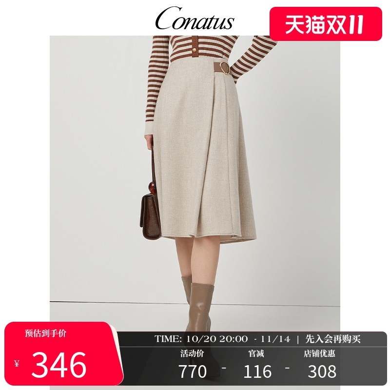 珂尼蒂思A型通勤半身裙