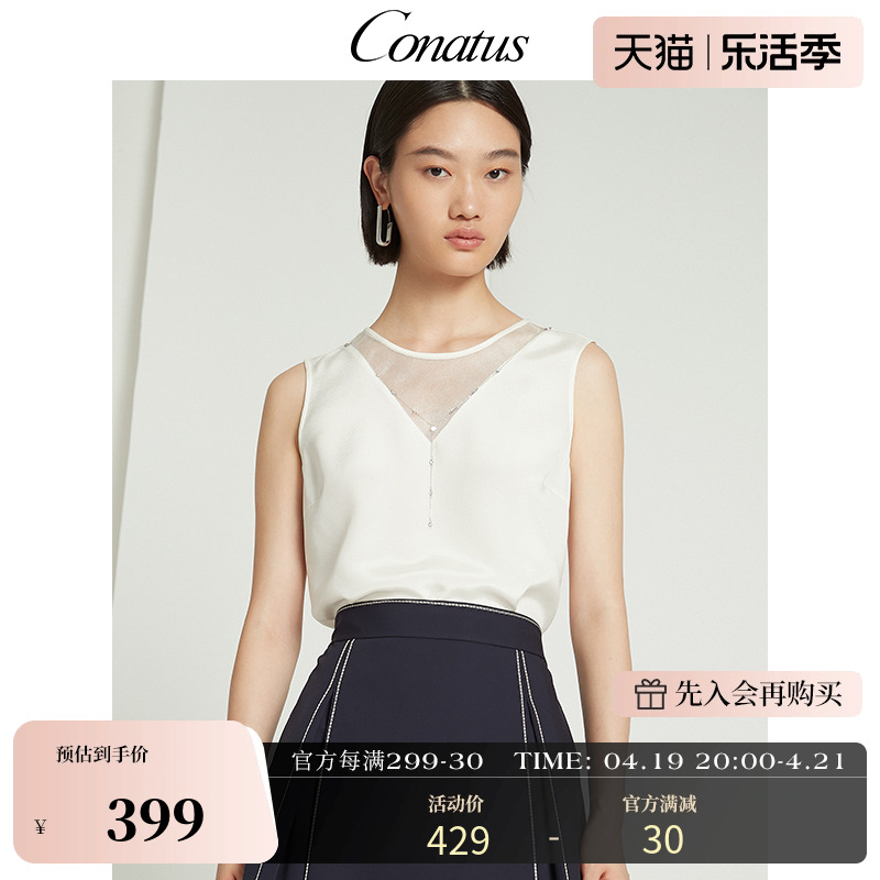 CONATUS/珂尼蒂思背心修身时尚