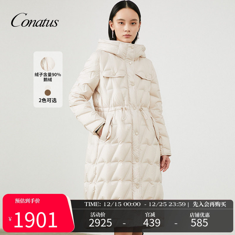 羽绒服CONATUS/珂尼蒂思