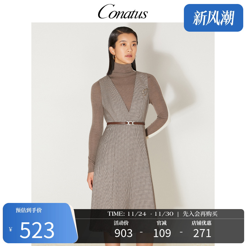 CONATUS/珂尼蒂思连衣裙