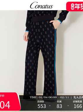 CONATUS/珂尼蒂思百搭直筒长裤冬季新款简约显瘦休闲裤女