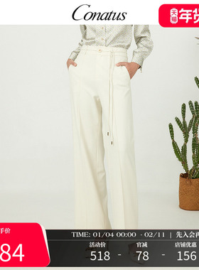 CONATUS/珂尼蒂思直筒长裤春季新款休闲百搭显腿长修身裤子女