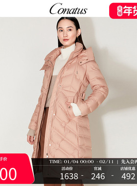 CONATUS/珂尼蒂思冬季新款鸭绒长款羽绒服收腰显瘦保暖连帽外套女