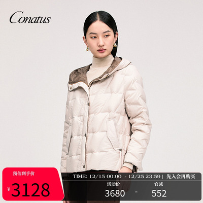 CONATUS/珂尼蒂思冬季新款时尚休闲个性百搭短款鹅绒羽绒服女