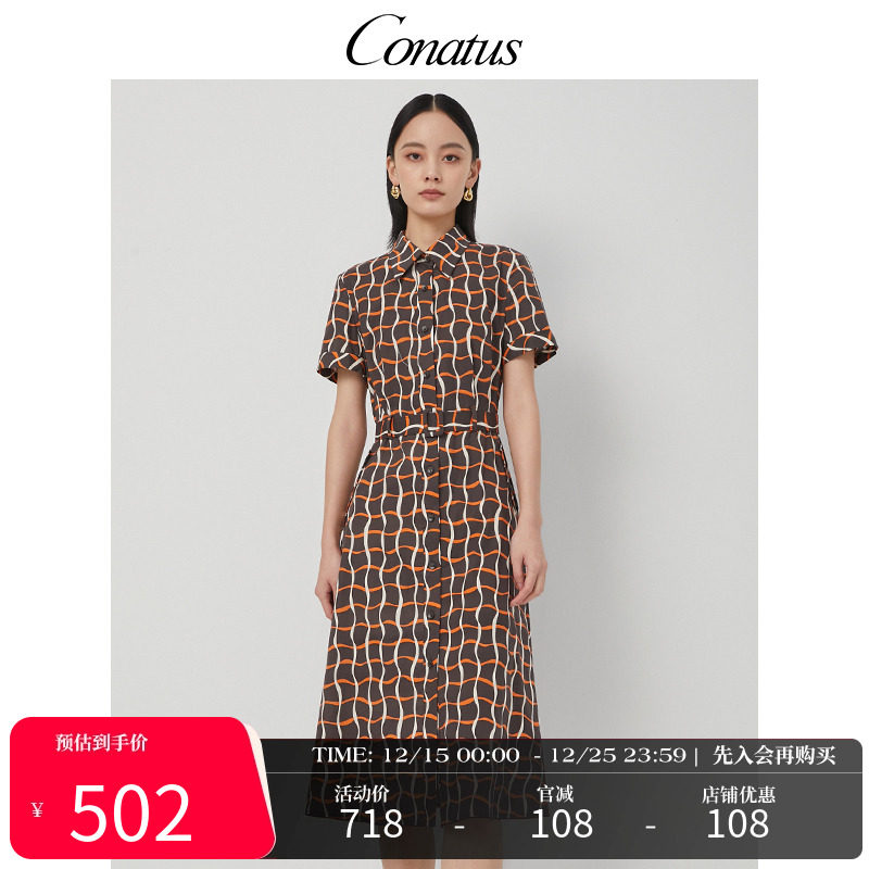 CONATUS/珂尼蒂思梭织连衣裙