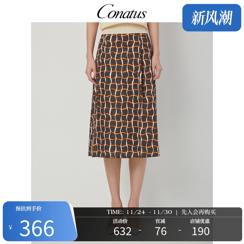 CONATUS/珂尼蒂思半身裙