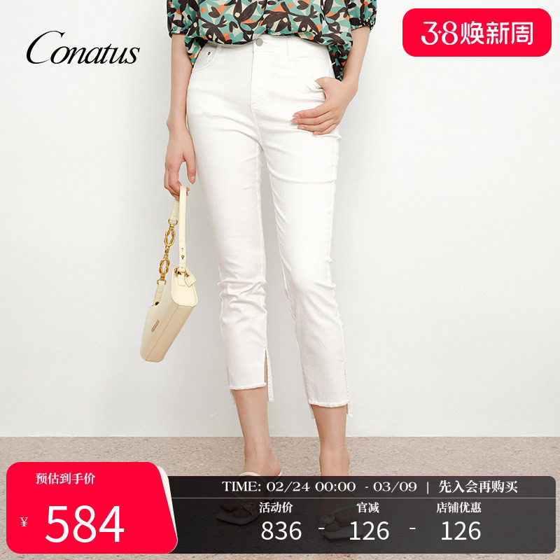 CONATUS/珂尼蒂思白色牛仔裤女夏季新款高腰显瘦休闲七分裤