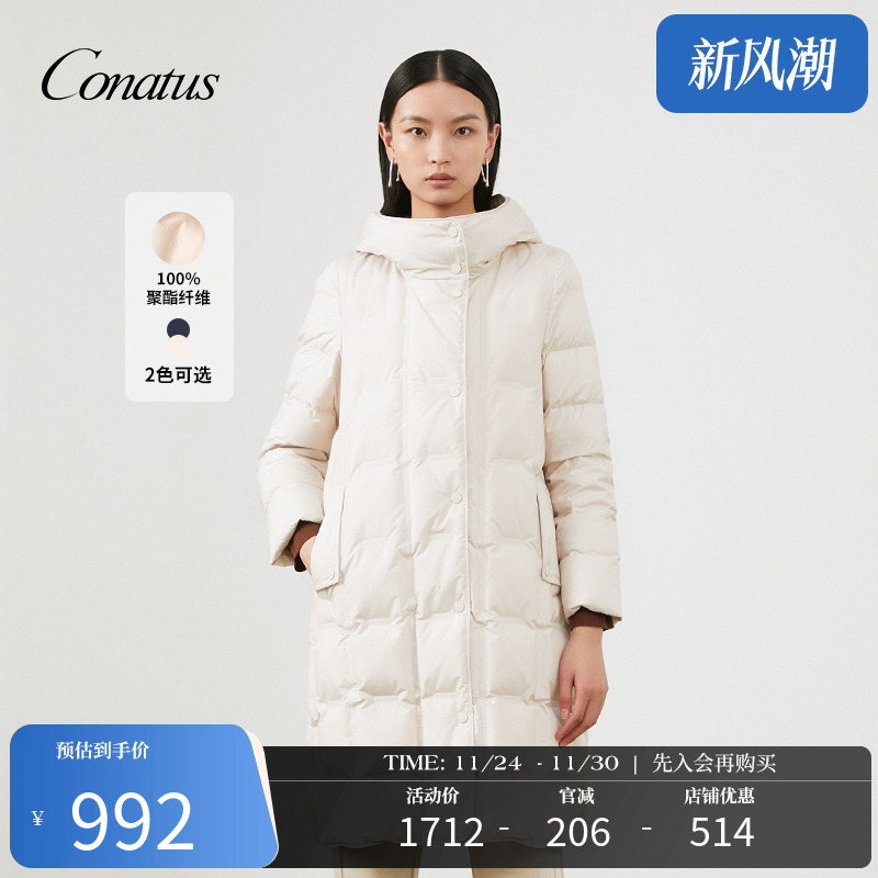 珂尼蒂思中长款长羽绒服