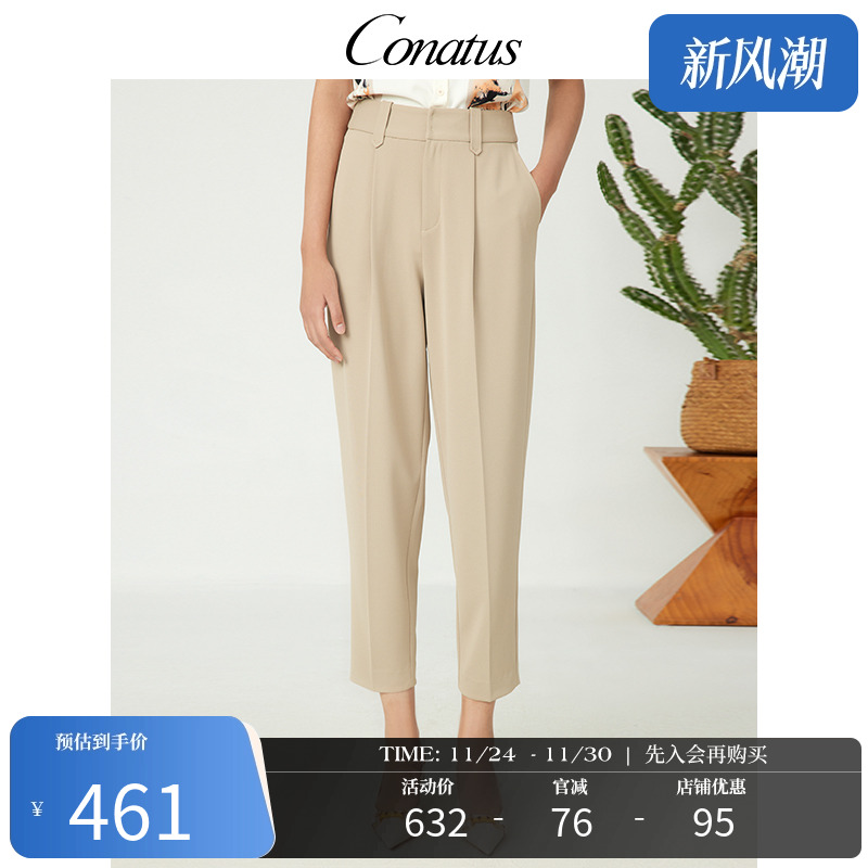 CONATUS/珂尼蒂思小脚长裤