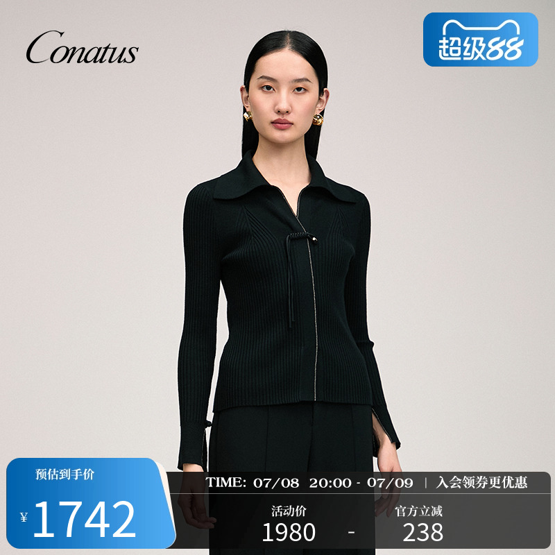 珂尼蒂思LILY2024秋新款针织衫