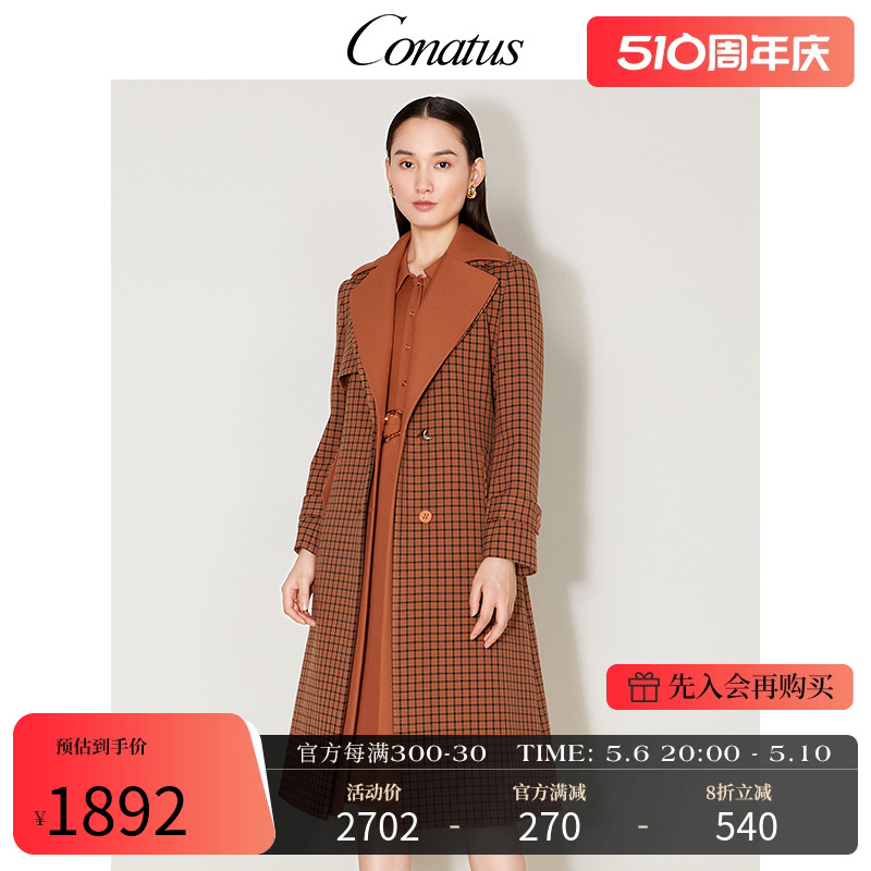 CONATUS/珂尼蒂思格子风衣冬季新款可拆卸双层领风衣外套女 女装/女士精品 风衣 原图主图