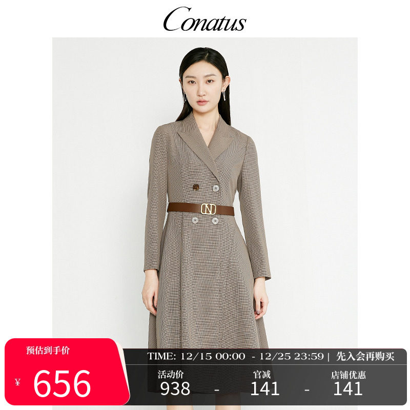 CONATUS/珂尼蒂思梭织连衣裙