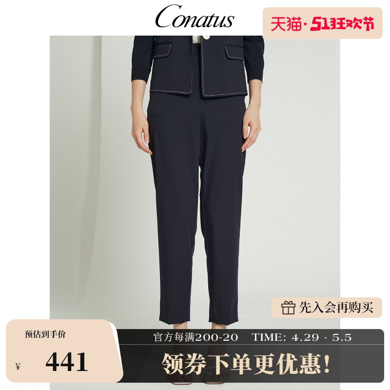 春季西裤CONATUS/珂尼蒂思时尚