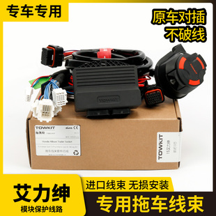 艾力绅拖车线束电源拖挂房车尾灯信号电源插头插座欧式 7针 13美式