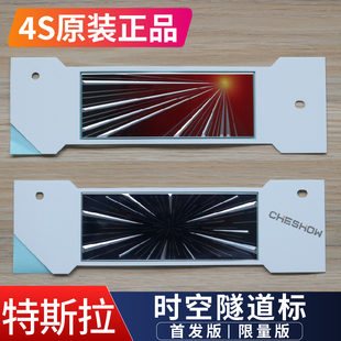 适用特斯拉焕新版Model3/Y原厂首发纪念版时空隧道标字标尾标车标