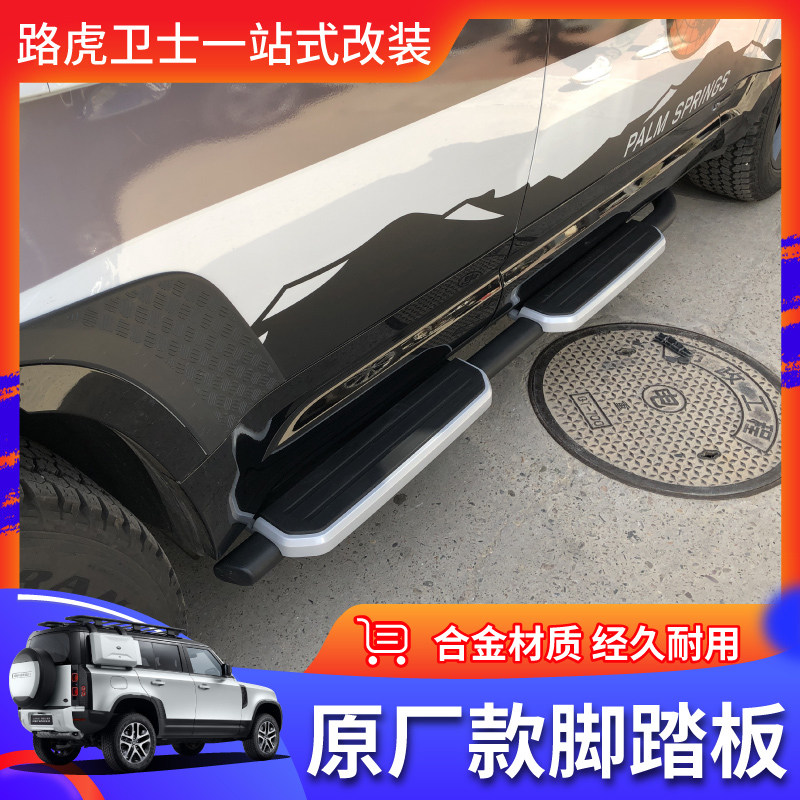 路虎卫士侧踏板尾翼备胎罩侧书包行李架框侧箱爬梯90/110改装配件