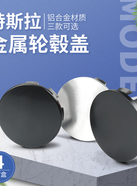 适用于特斯拉MODEL3轮毂盖车标modely黑化红色螺丝帽毛豆丫车轮标