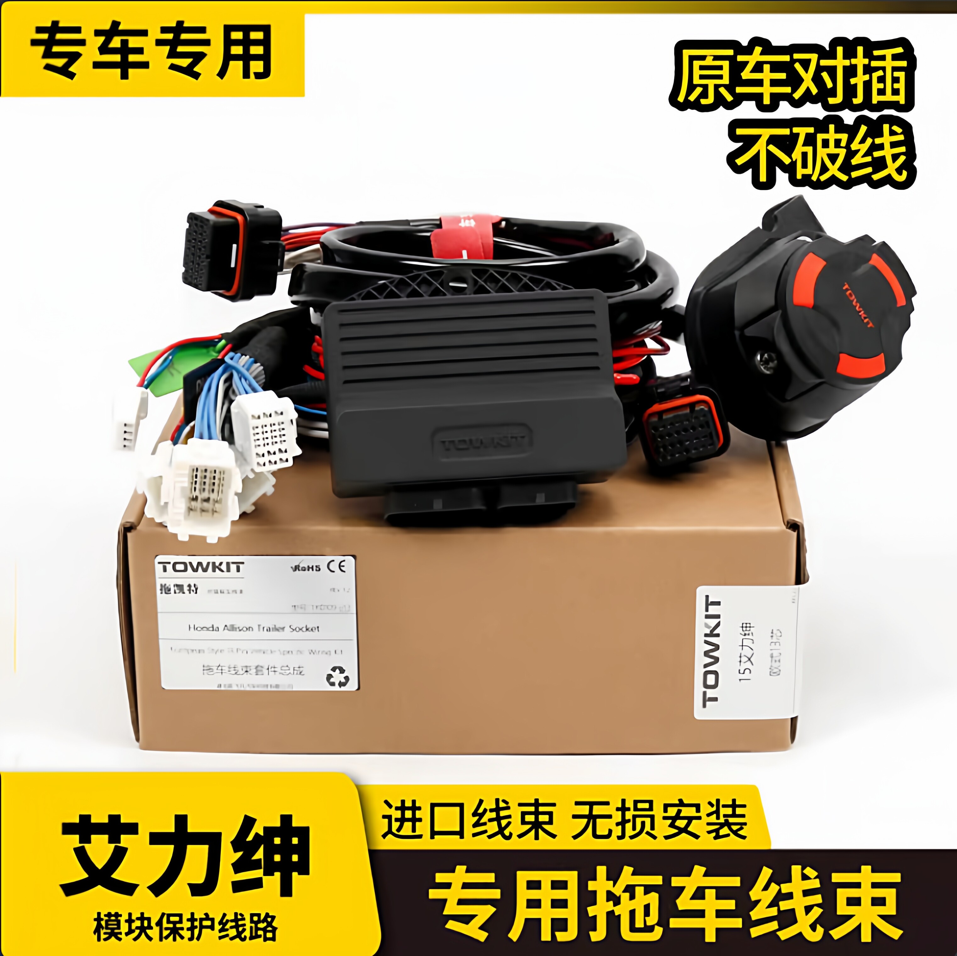 艾力绅拖车线束电源拖挂房车尾灯信号电源插头插座欧式13美式7针