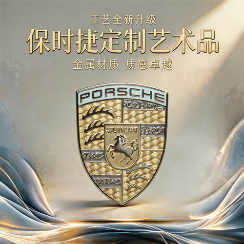 保时捷珐琅标macan卡宴引擎盖标718车头标 Taycan帕拉梅拉911前标