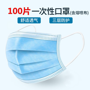 19.9元包邮  一次性三层口罩100只