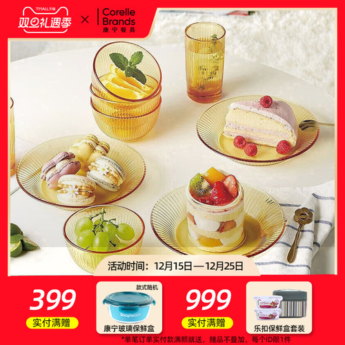 正品康宁琥珀玻璃餐具晶致系列耐热玻璃家用碗盘套装微波炉烤箱