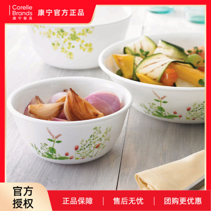 CORELLE正品康宁餐具普罗旺斯家用饭碗汤碗面碗菜盆盘子耐热玻璃