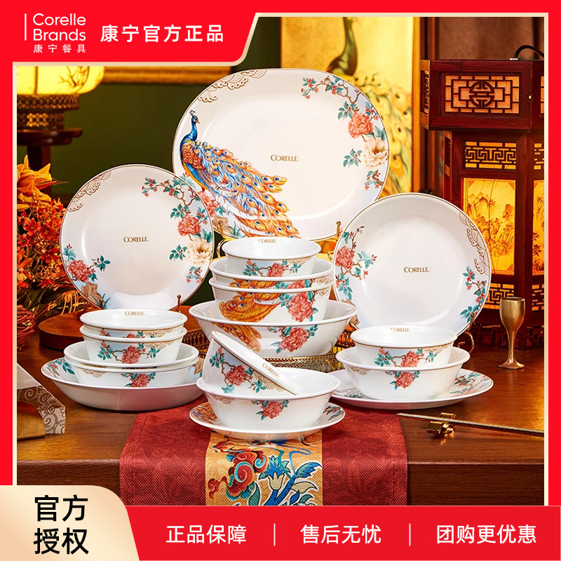 CORELLE正品康宁餐具风华绝代碗碟耐热玻璃餐具家用饭碗汤碗盘子图片