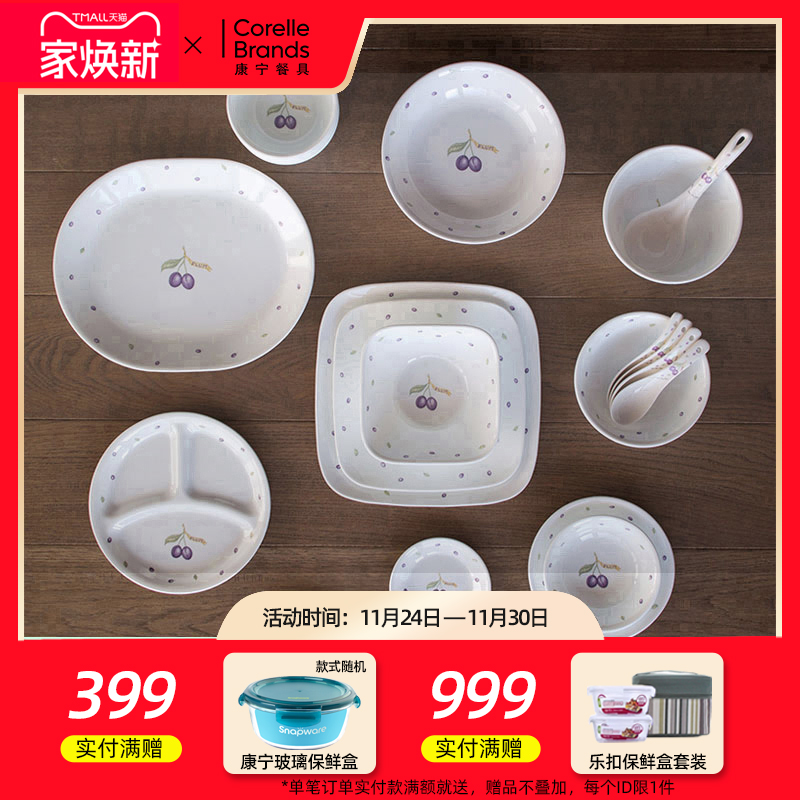 正品进口康宁餐具耐热玻璃