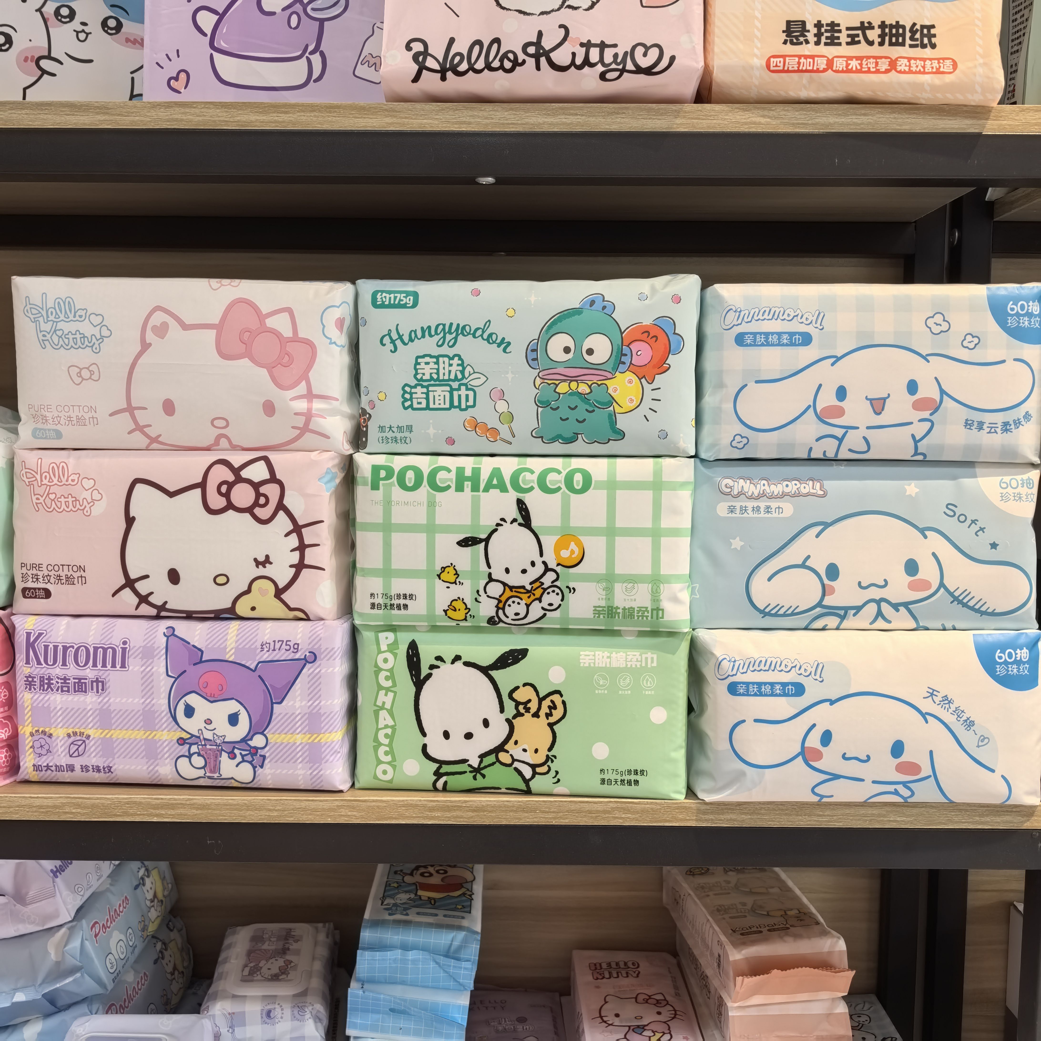 三丽鸥正版洗脸巾加厚一次性洁面巾棉柔巾毛巾卷筒纸抽拉便携旅行