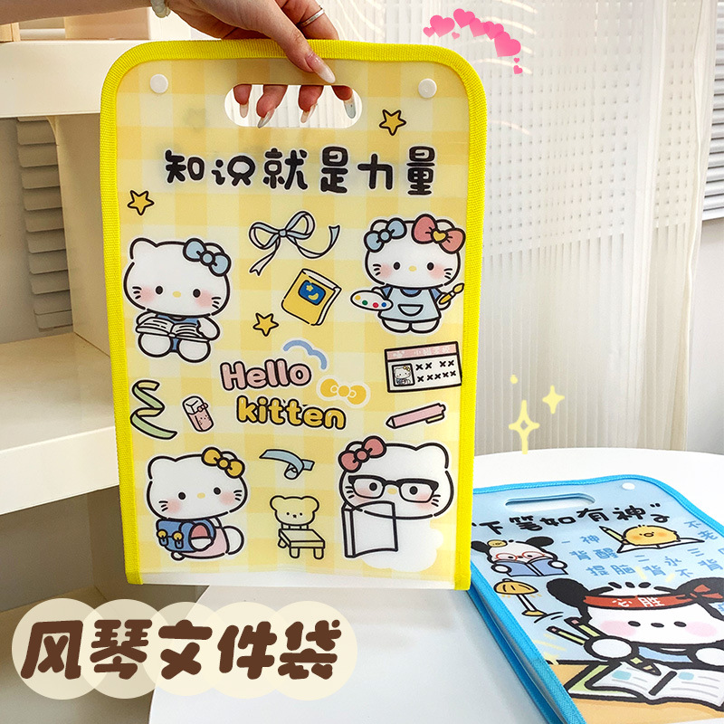 卡通可爱试卷收纳袋风琴包a4文件夹资料袋档案袋小学生初中生