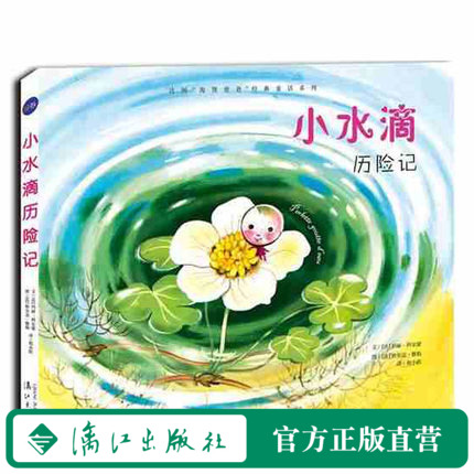 Genuine Drop records of adventure [method]Mary Cole foreign country Children literature Best seller book Fairy tales Droplets Magical travel Unite Droplets 61 gift Lijiangin the Books/Magazine/Newspaper , Children&#39;s books/Supplementary , Painting/Cartoon/Comic/Cartoon story  category - from Buy2taobao.com to provide professional Taobao agent buy service