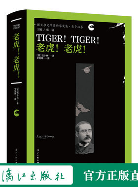 漓江，诺贝尔文学奖，吉卜林