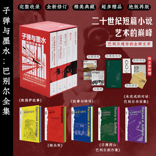 出版社直营！正版包邮！