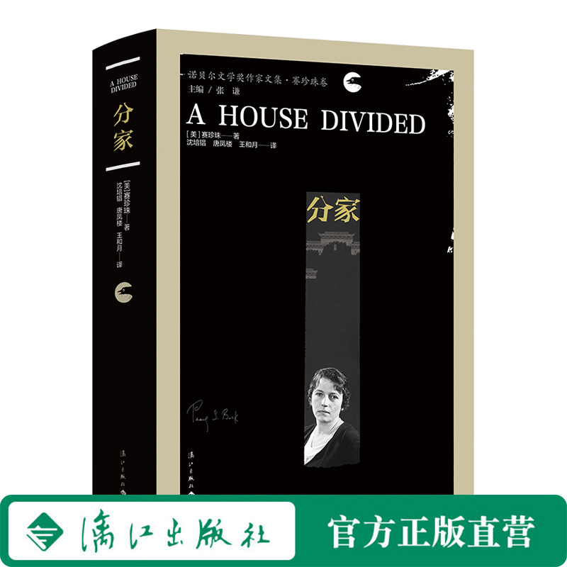 出版社直营！正版包邮！