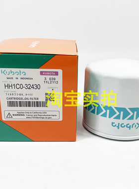 久保田D1503/1703/2203/2403/2607/3307/3300/3800发动机油滤芯格