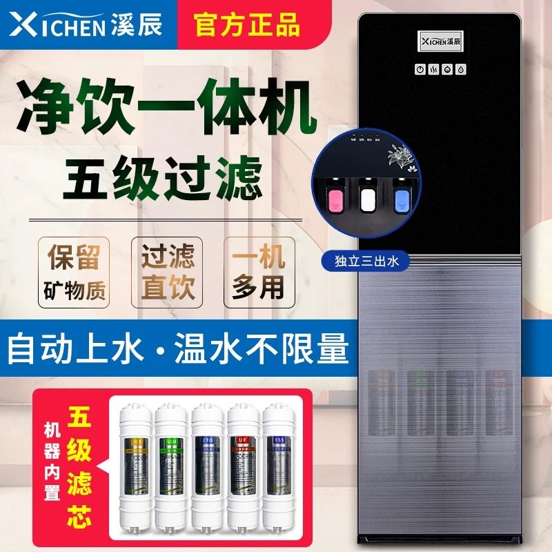 自来水过滤直饮加热一体机超滤五级商用净水器家用净化器饮水机
