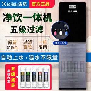 自来水过滤直饮加热一体机超滤五级商用净水器家用净化器饮水机
