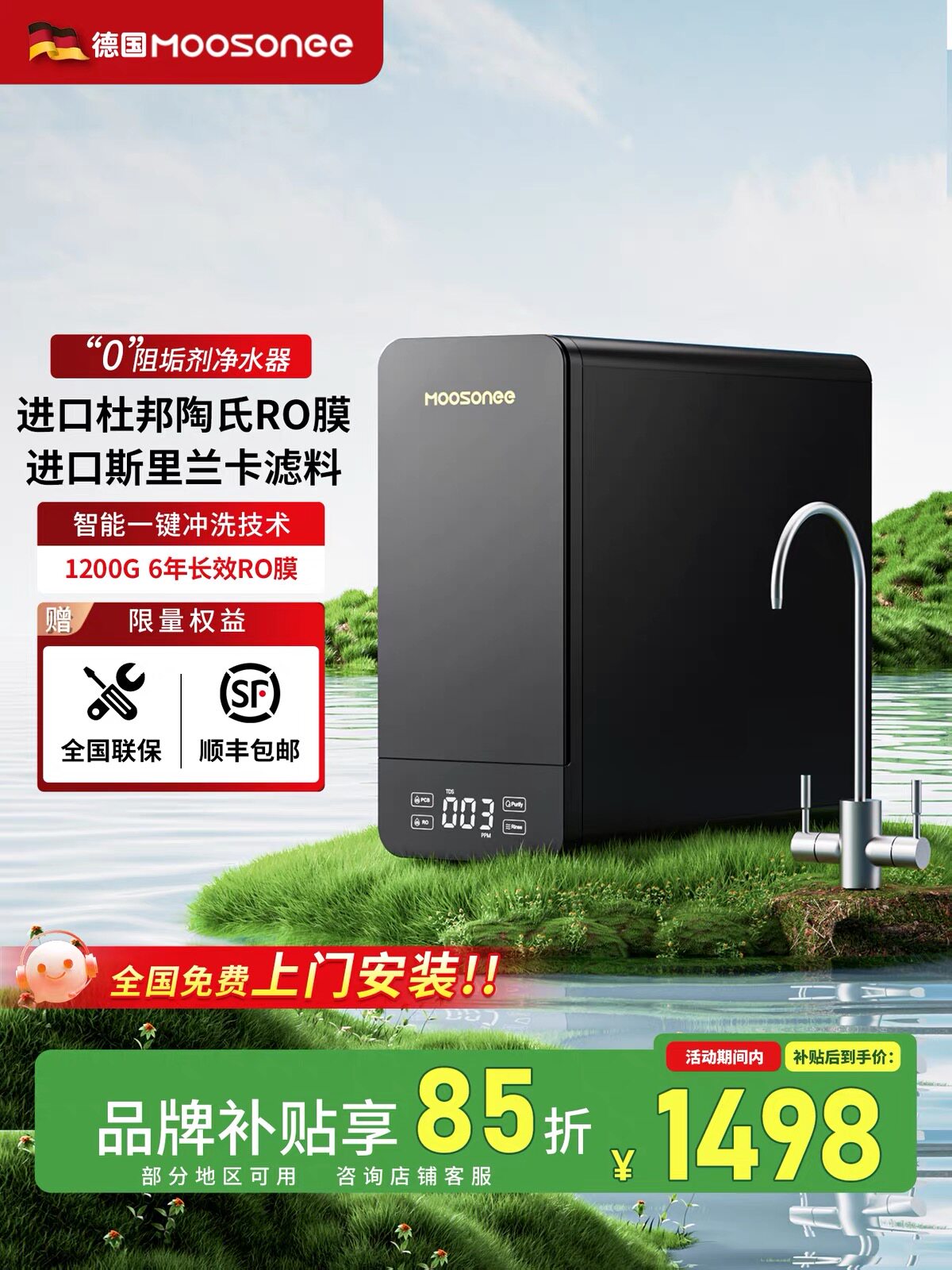 净水器家用直饮厨房自来水过滤水十大品牌RO膜反渗透2026净水机