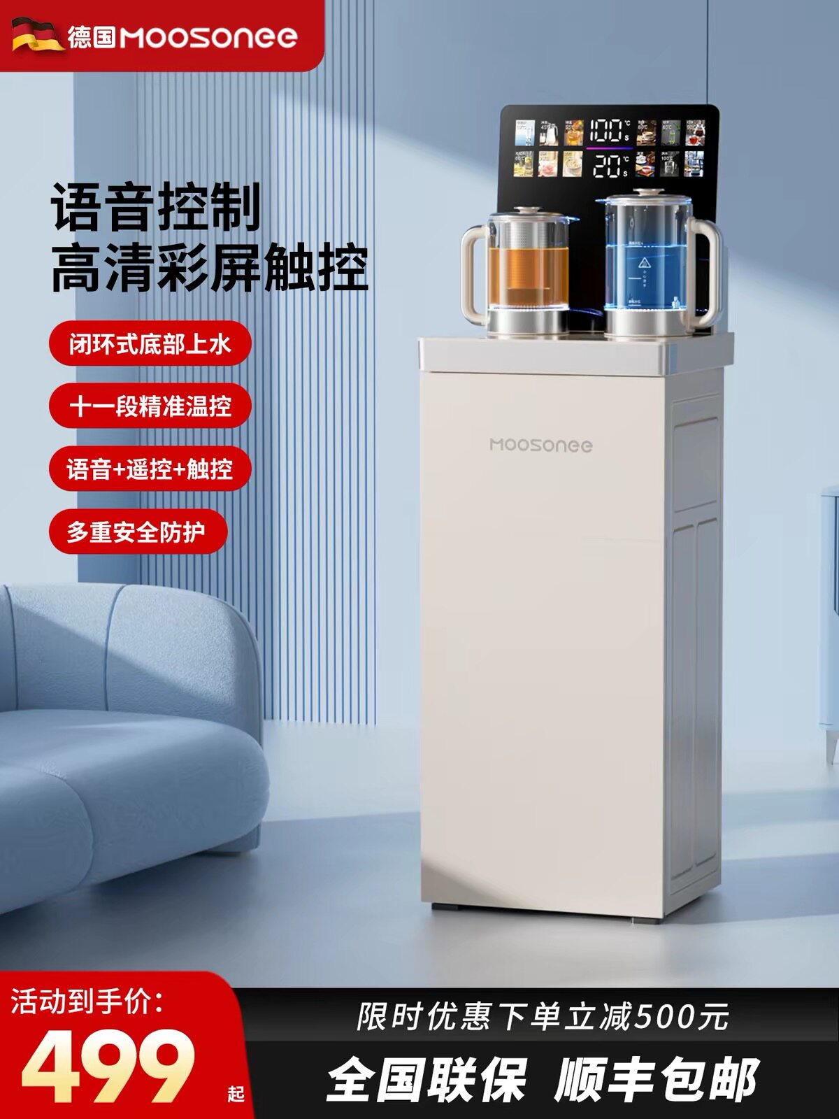 茶吧机家用2026新款全自动智能饮水机一体自动上水高端饮水器水吧