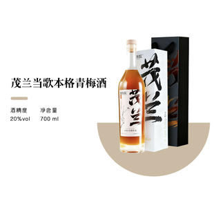 茂兰当歌梅酒本格青梅原酒 果酒梅子酒700ml 20度