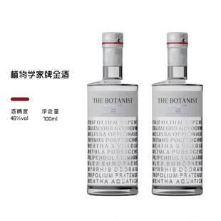 2瓶植物学家牌金酒700ml 英国艾雷岛杜松子酒THE BOTANIST洋酒