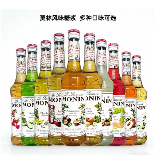 莫林MONIN糖浆椰子香草橘皮榛果