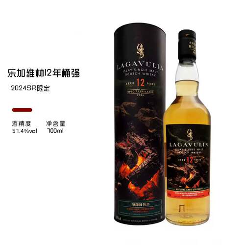 行货乐加维林12年桶强2024SR