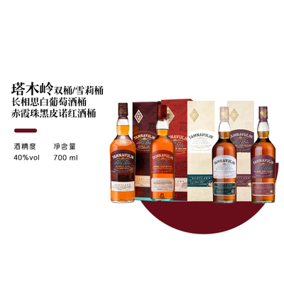【正品行货】塔木岭威士忌