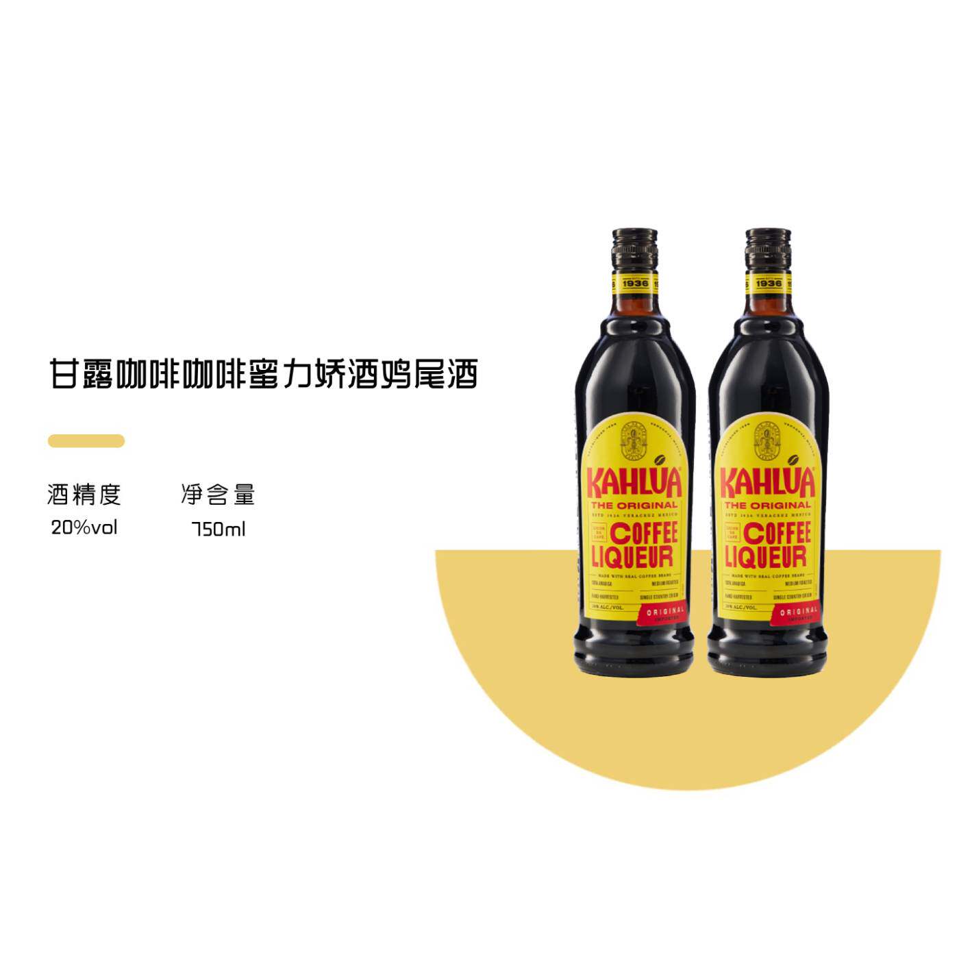 甘露咖啡力娇酒双瓶 kahlua甜酒提拉米苏蛋糕烘培调酒基酒750ml