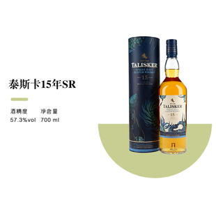 国行正品泰斯卡15年2019SR苏格兰单一麦芽威士忌岛屿区进口洋酒
